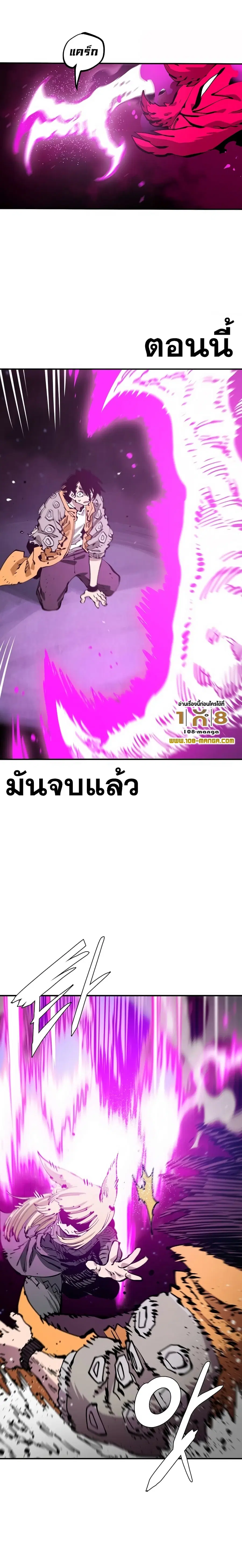 The Player ตอนที่ 86 — page 19 of 26