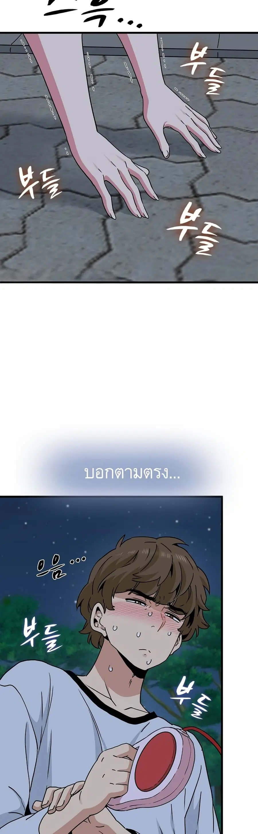 The Turning Point ตอนที่ 52 — page 15 of 60