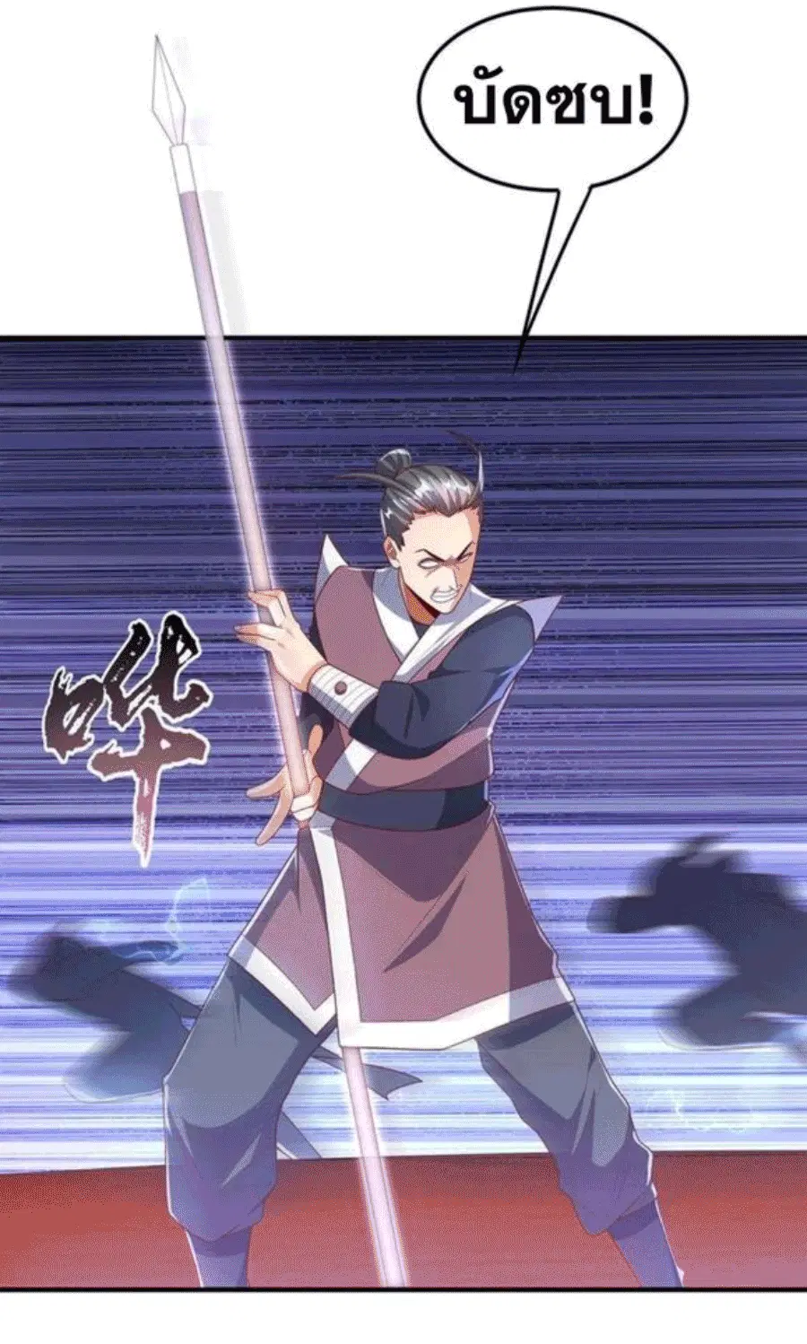 Wu Ni ตอนที่ 219 — page 18 of 34