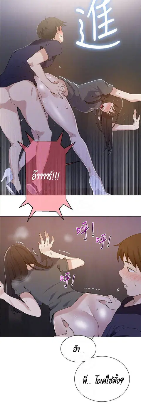 Secret Class ตอนที่ 27 — page 24 of 38