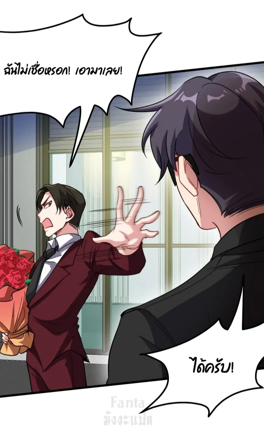 Dragon King Hall ตอนที่ 150 — page 19 of 34