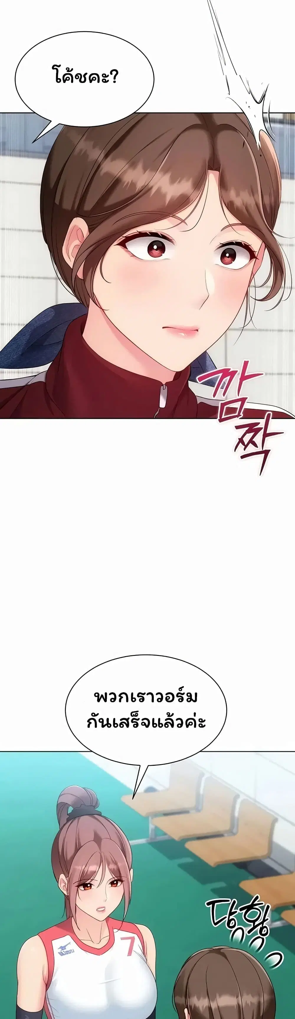 Set Up ตอนที่ 115 — page 28 of 51