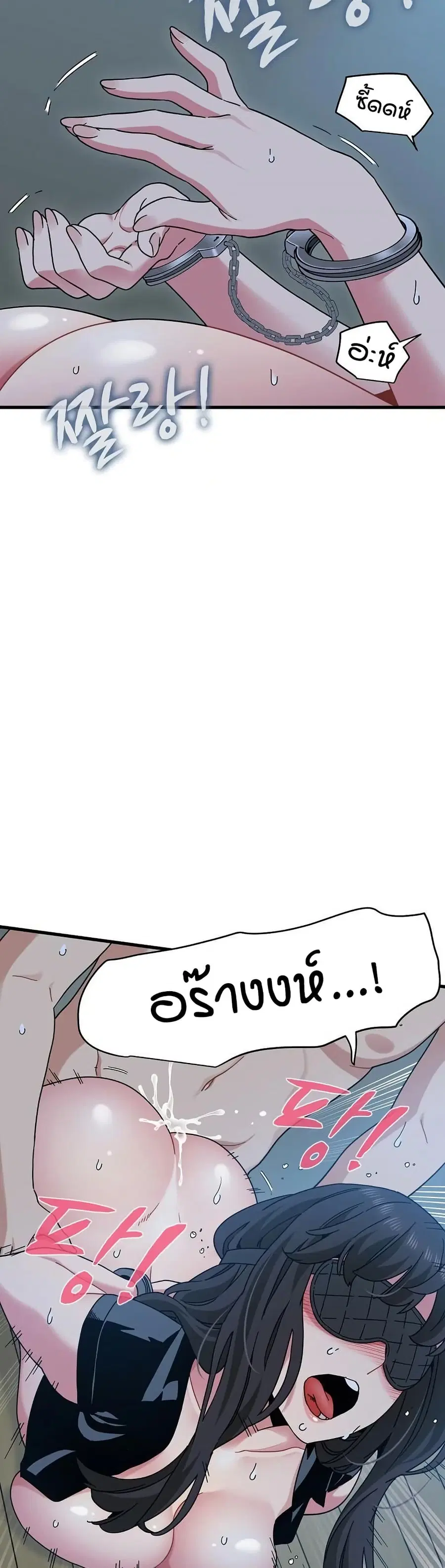 The Turning Point ตอนที่ 103 — page 3 of 50