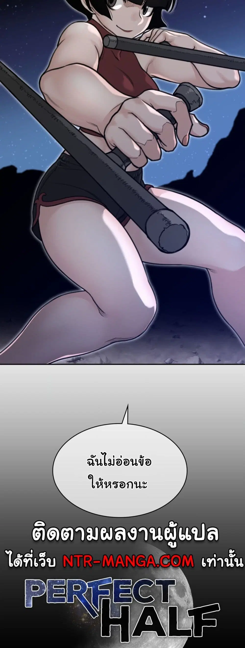 Perfect Half ตอนที่ 165 — page 30 of 30