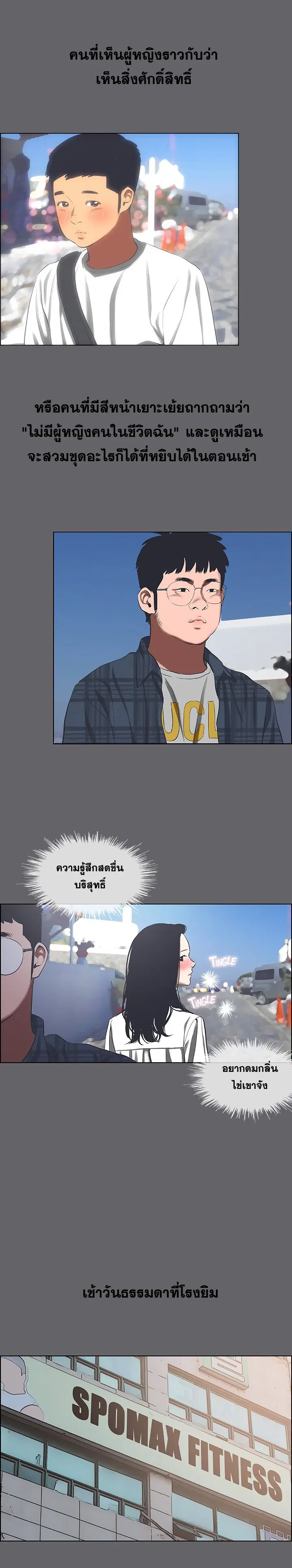 Summer Vacation ตอนที่ 57 — page 6 of 15