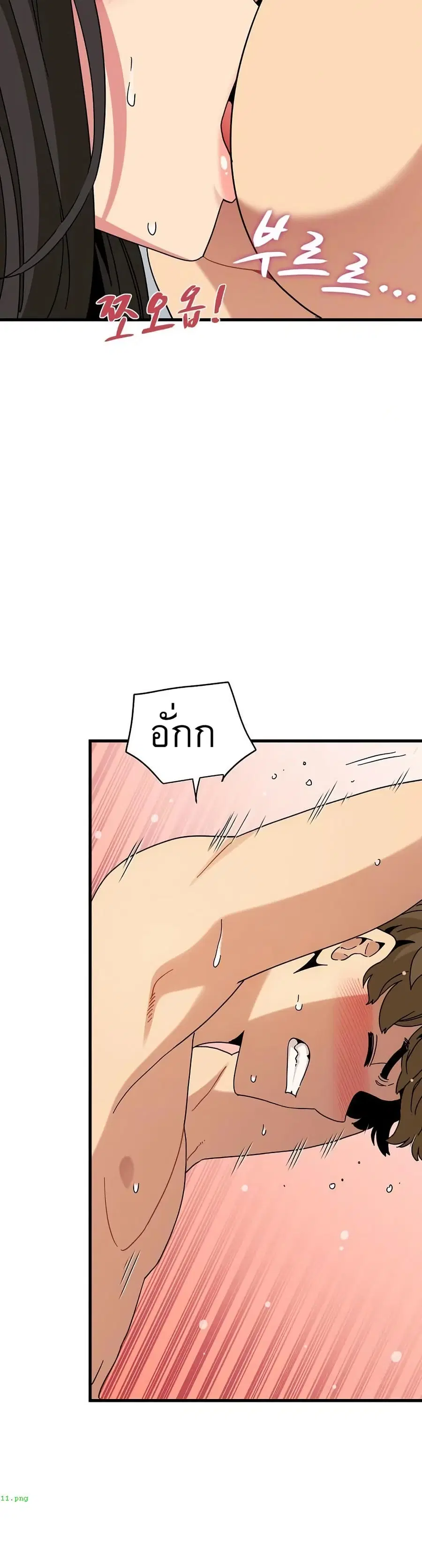 The Turning Point ตอนที่ 94 — page 22 of 50