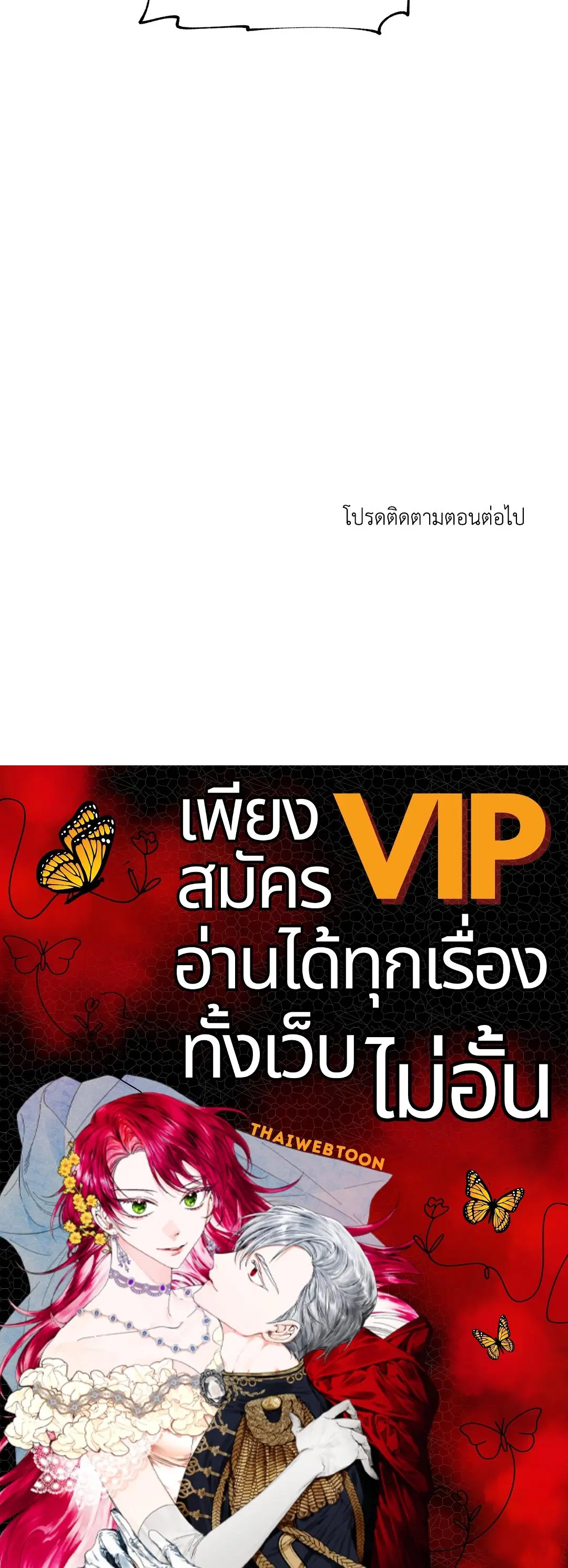 Low Tide in Twilight ตอนที่ 66 — page 56 of 56