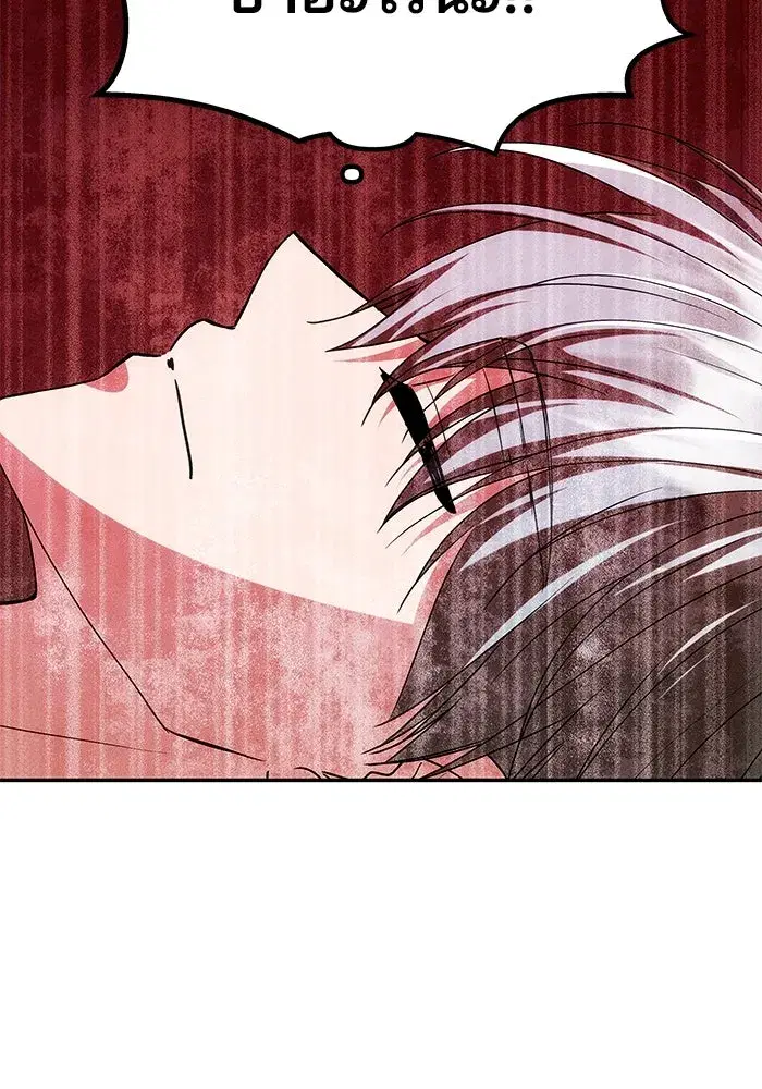 One Husband is Enough – เกมรักจับสามี ตอนที่ 19 — page 67 of 140