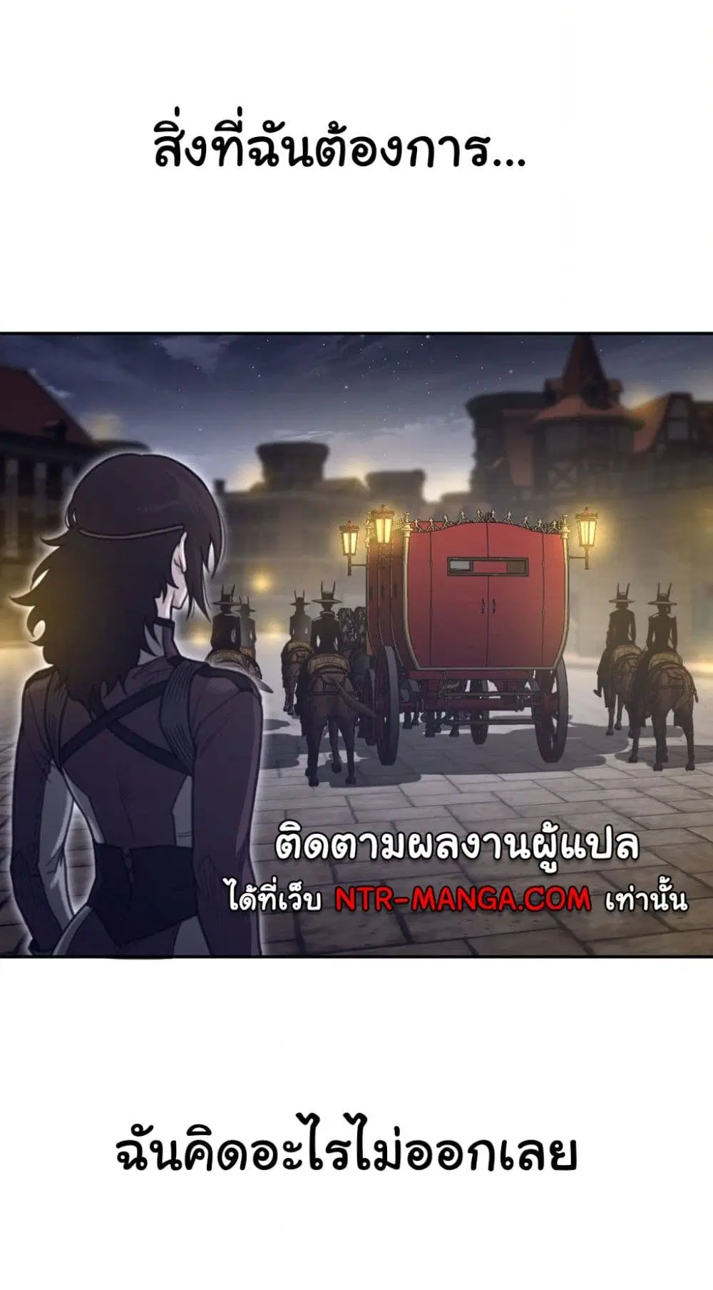 Perfect Half ตอนที่ 162 — page 19 of 40
