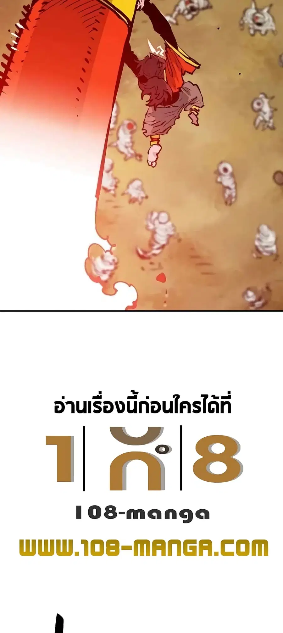 The Player ตอนที่ 114 — page 70 of 80