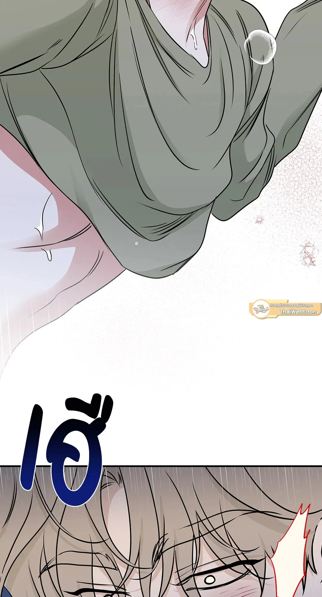 Low Tide in Twilight ตอนที่ 68 — page 2 of 74