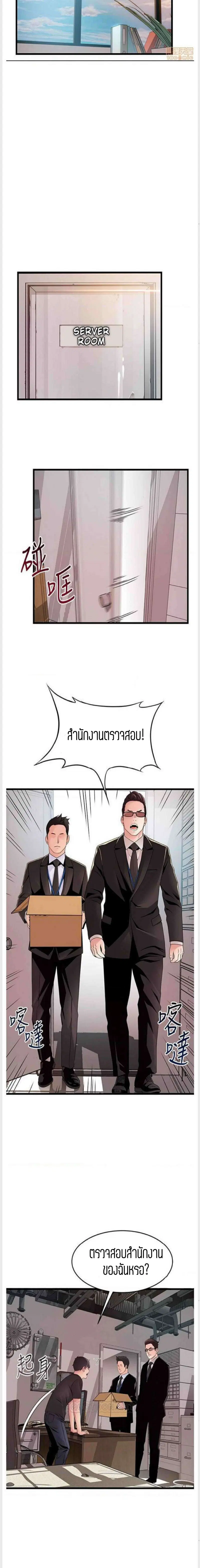 Weak Point ตอนที่ 91 — page 12 of 18
