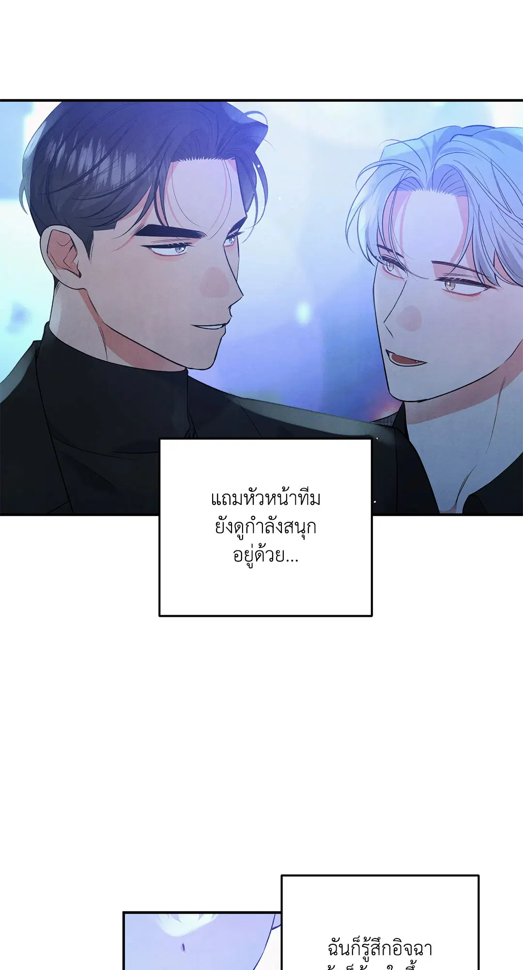 Roses and Champagne ตอนที่ 64 — page 25 of 61