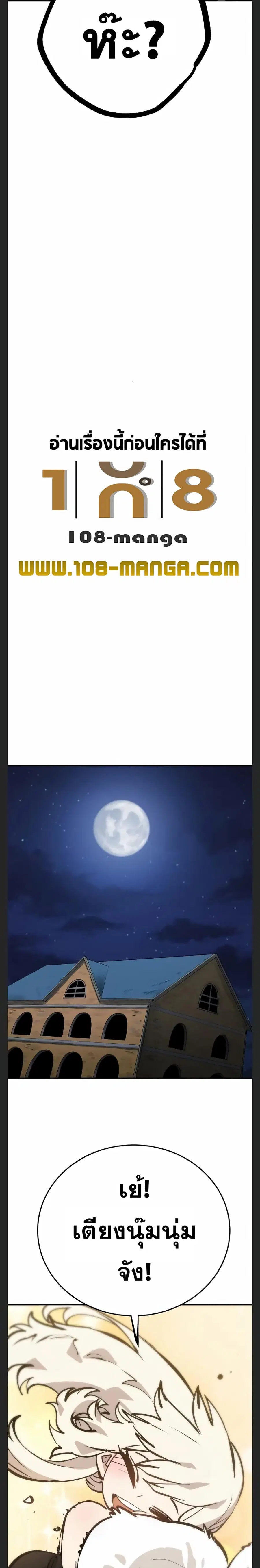 The Player ตอนที่ 111 — page 8 of 30