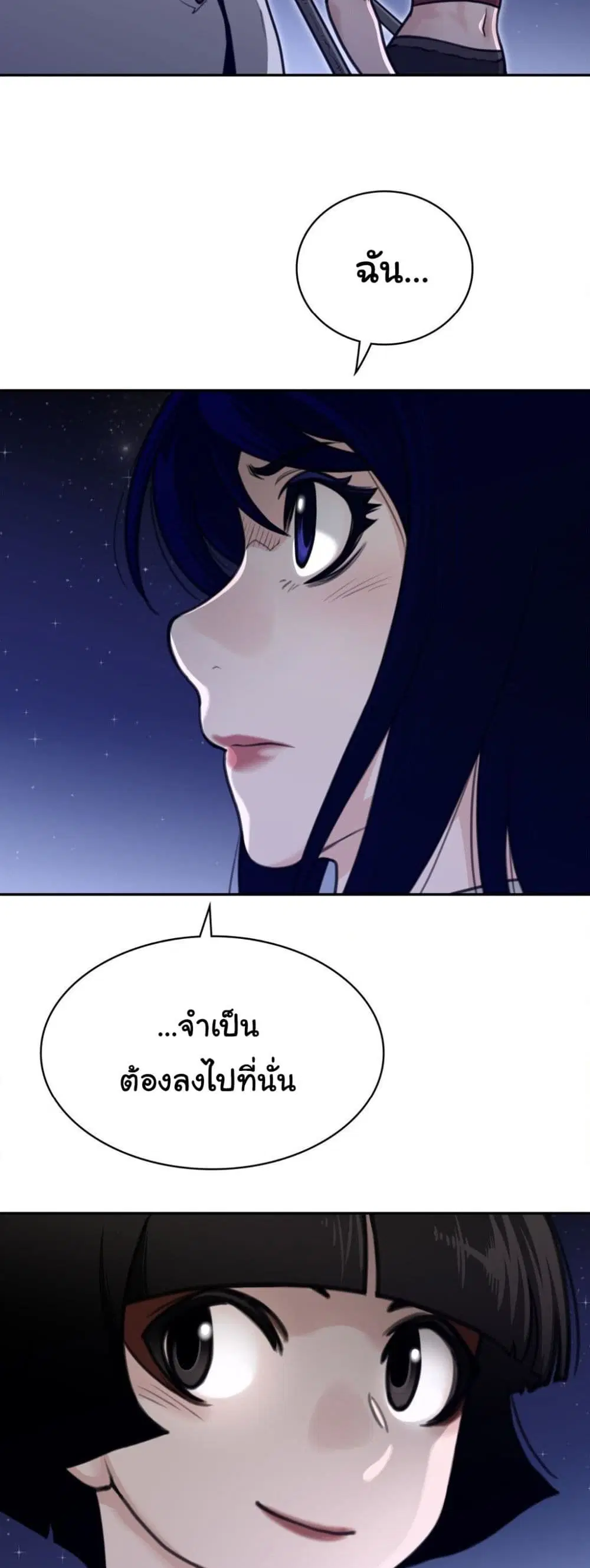 Perfect Half ตอนที่ 165 — page 28 of 30