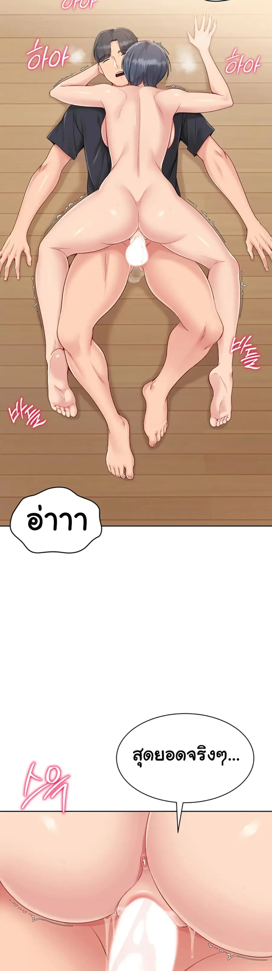 Set Up ตอนที่ 62 — page 22 of 51