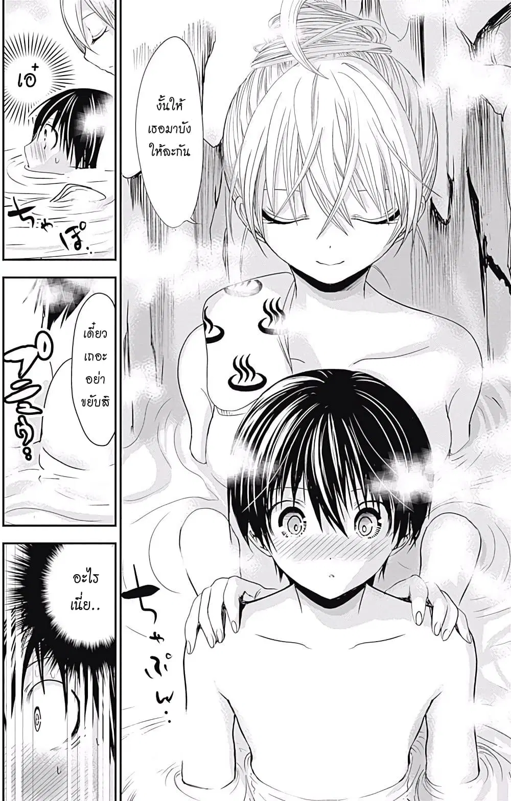 Minamoto-kun Monogatari ตอนที่ 210 — page 6 of 11