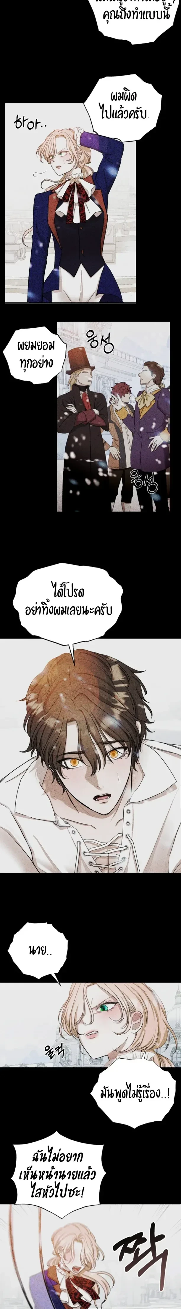 Bitten by the Dog I Abandoned – เมื่อฉันถูกสุนัขที่ทิ้งไปกัด ตอนที่ 4 — page 17 of 24