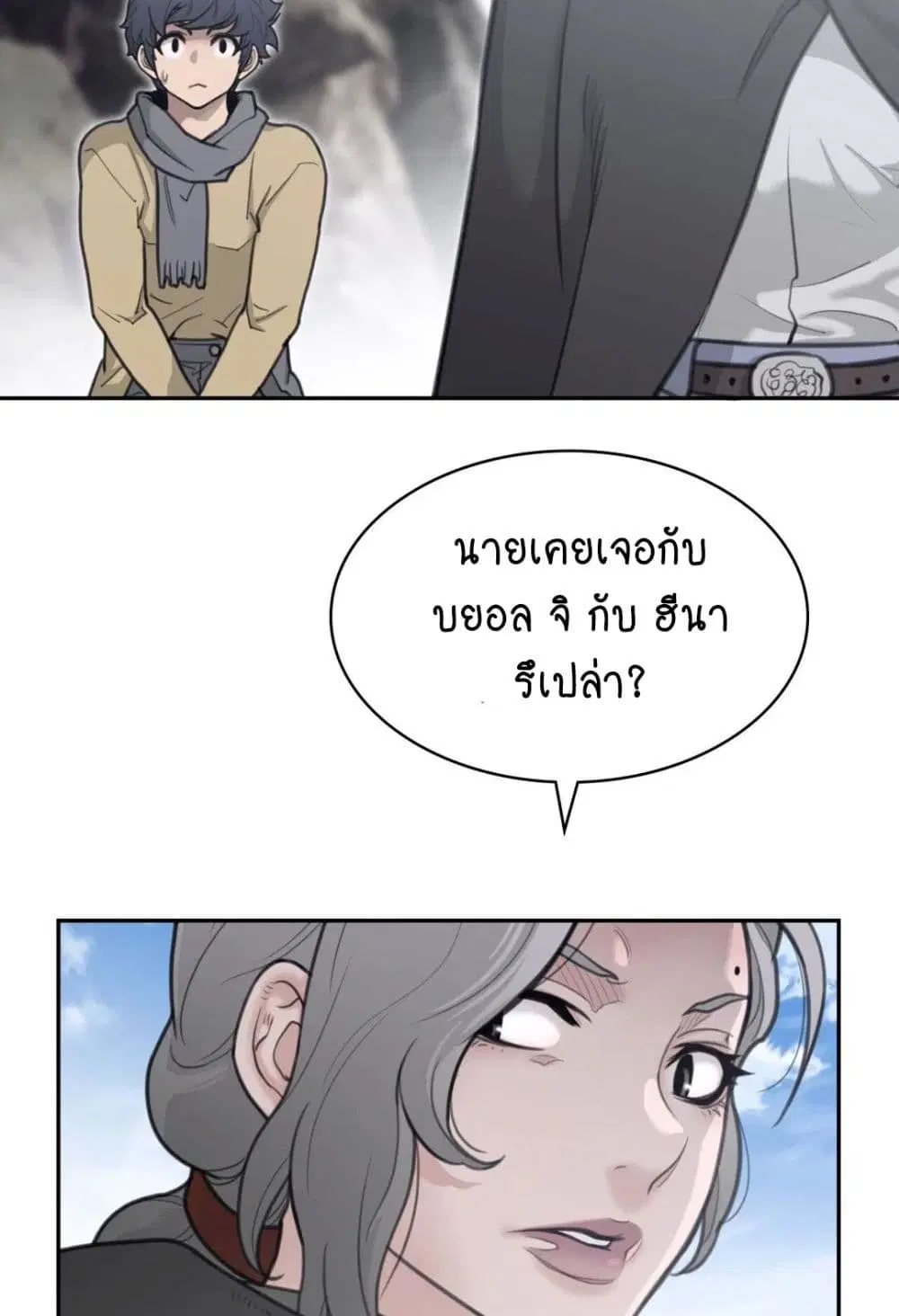 Perfect Half ตอนที่ 156 — page 29 of 50