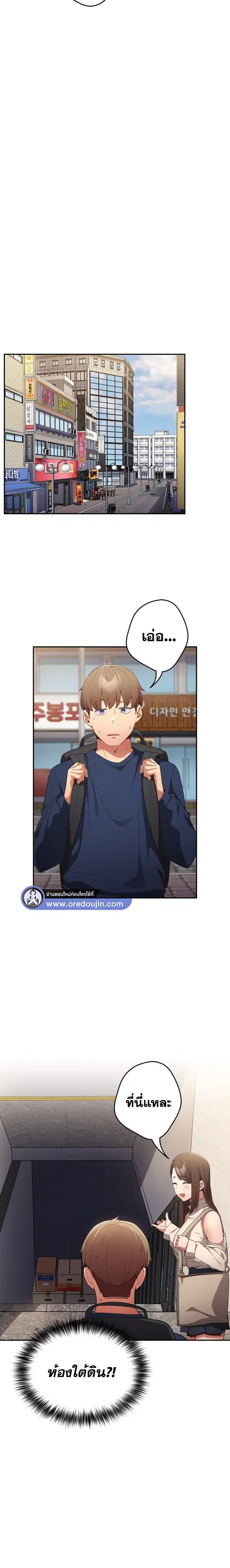 That’s Not How You Do It ตอนที่ 6 — page 21 of 24