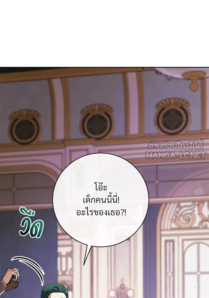 To My Husband’s Mistress ตอนที่ 60 — page 24 of 99