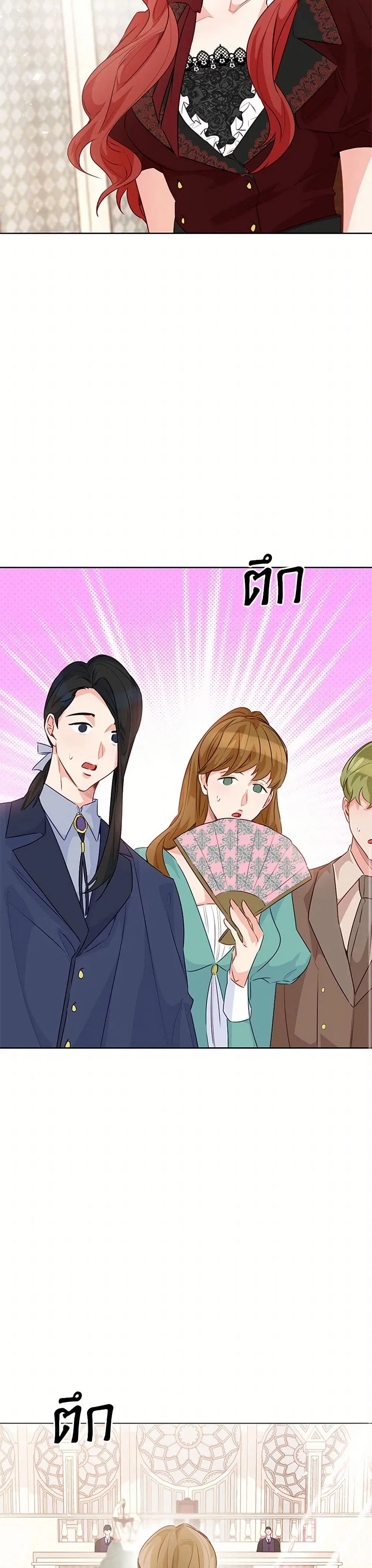 Stealing the Lady’s Heart ตอนที่ 98 — page 33 of 39