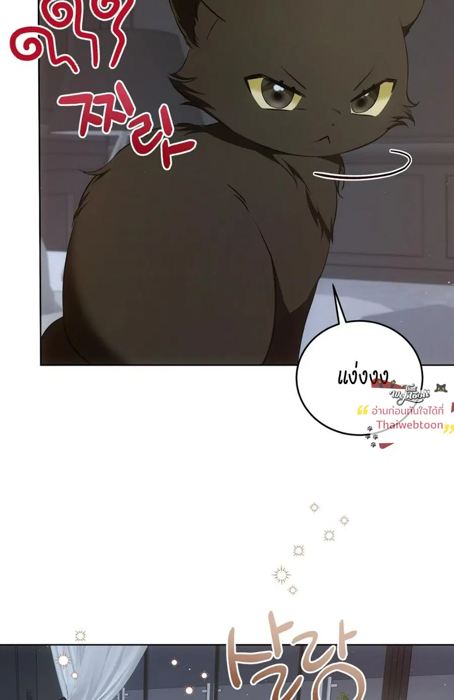 Cat Therapy – ปะปี๊เสพติดเหมียว! ตอนที่ 7 — page 9 of 105