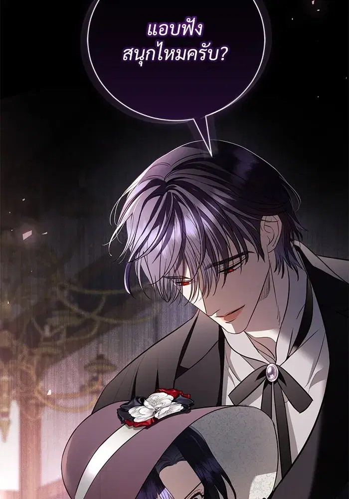 To My Husband’s Mistress ตอนที่ 30 — page 106 of 109