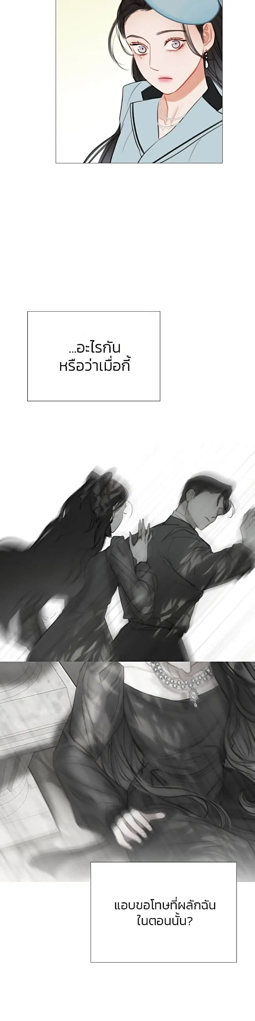 Serena ตอนที่ 38 — page 48 of 52