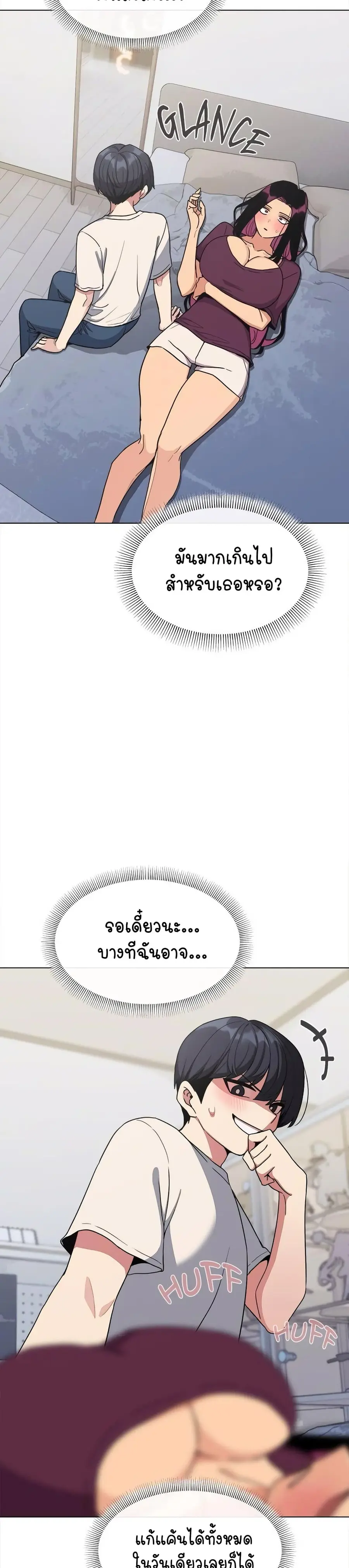 Stop Smoking ตอนที่ 6 — page 9 of 54