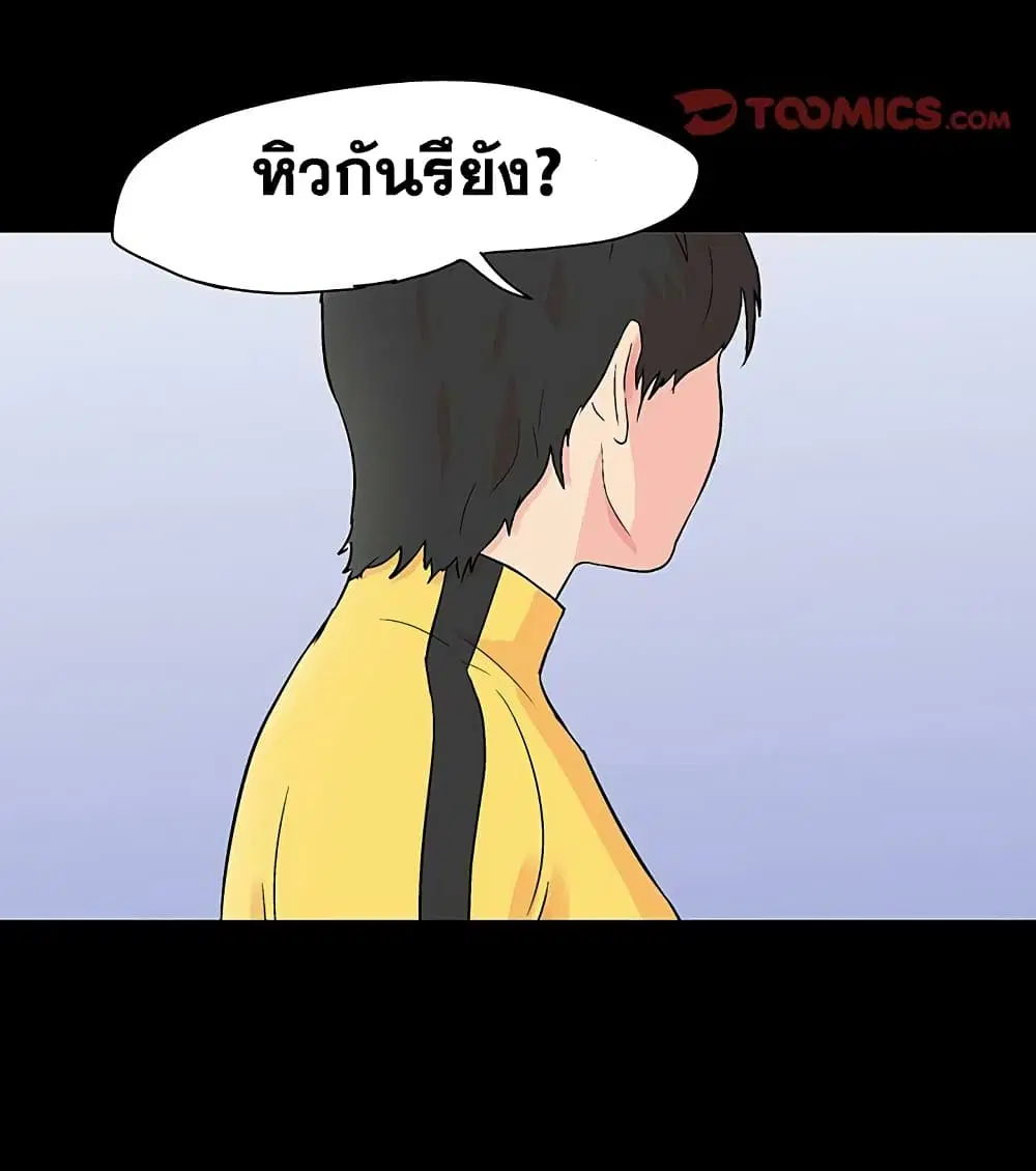 Project Utopia ตอนที่ 104 — page 69 of 79