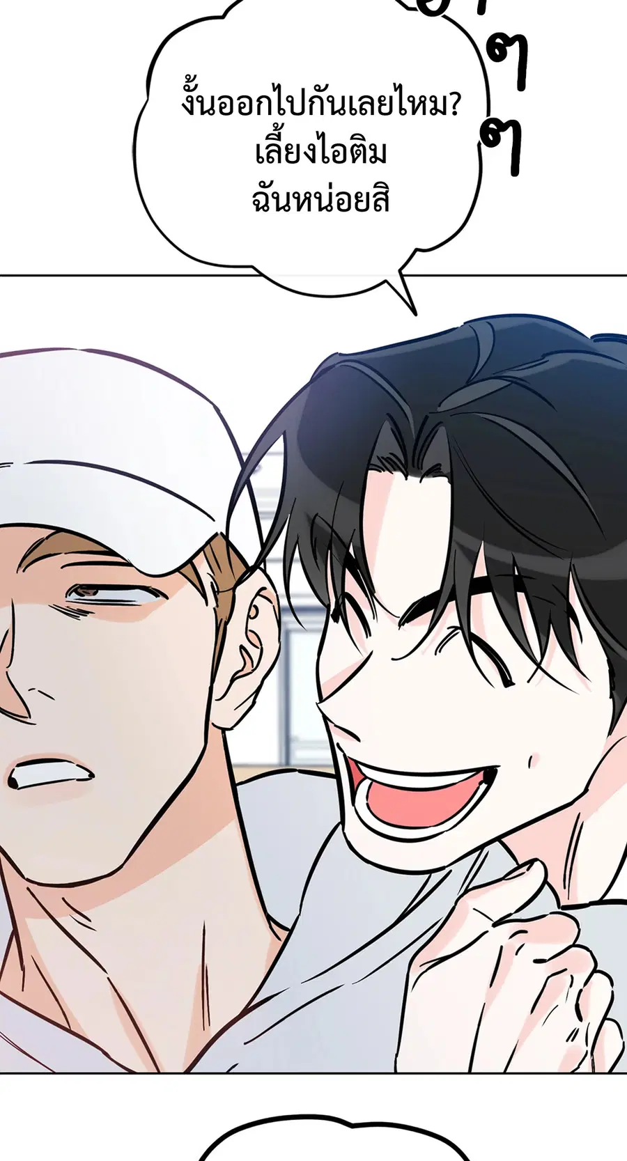 Lucky Paradise ตอนที่ 48 — page 9 of 83