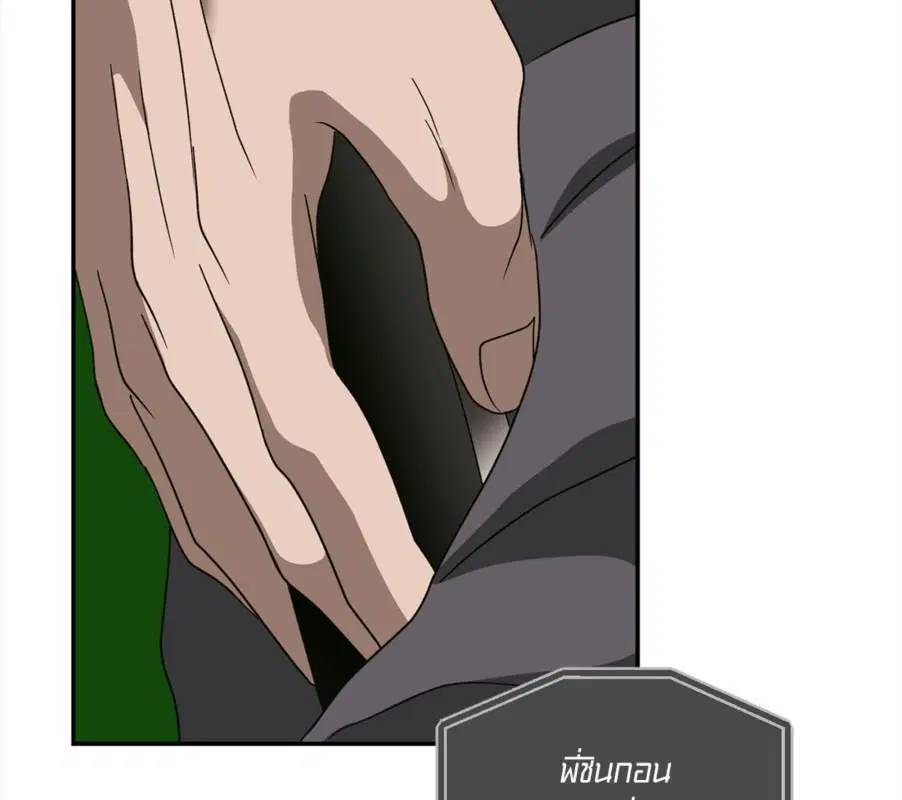 Shutline ตอนที่ 85 — page 100 of 128