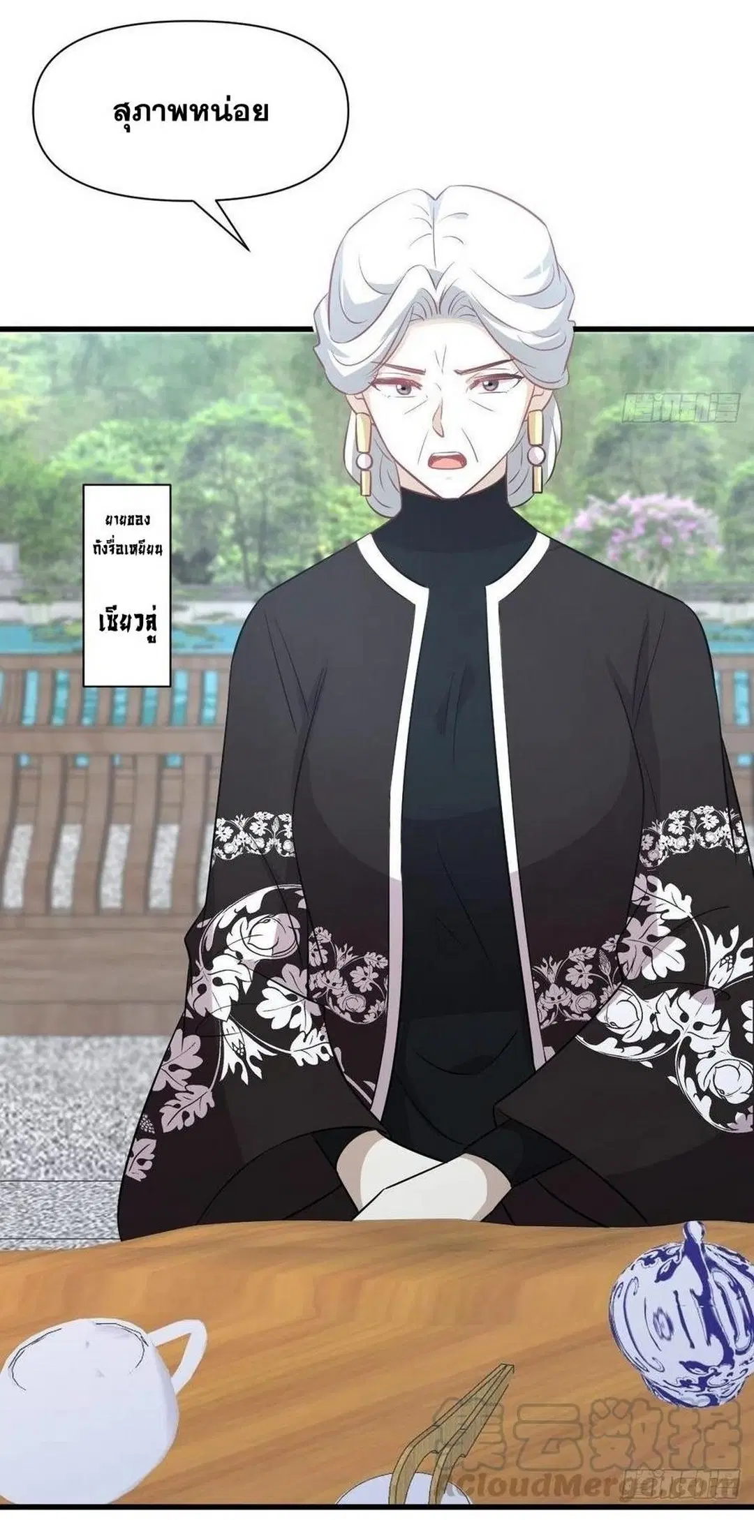 Immortal Swordsman in the Reverse World ตอนที่ 233 — page 44 of 47