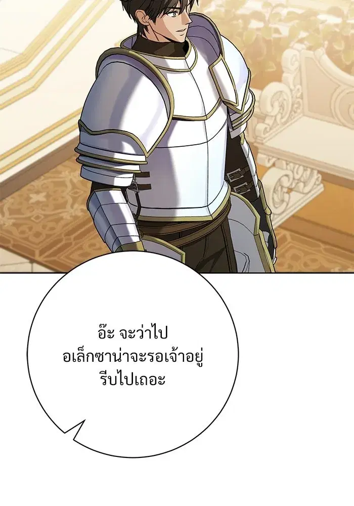 To My Husband’s Mistress ตอนที่ 100 — page 110 of 137