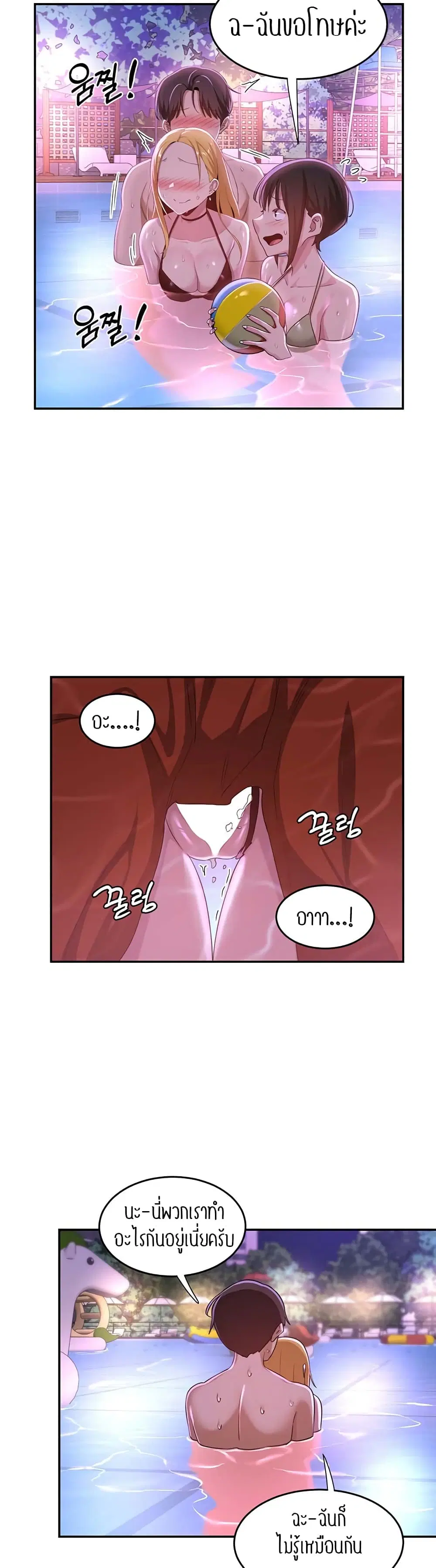 Sextudy Group ตอนที่ 65 — page 17 of 44