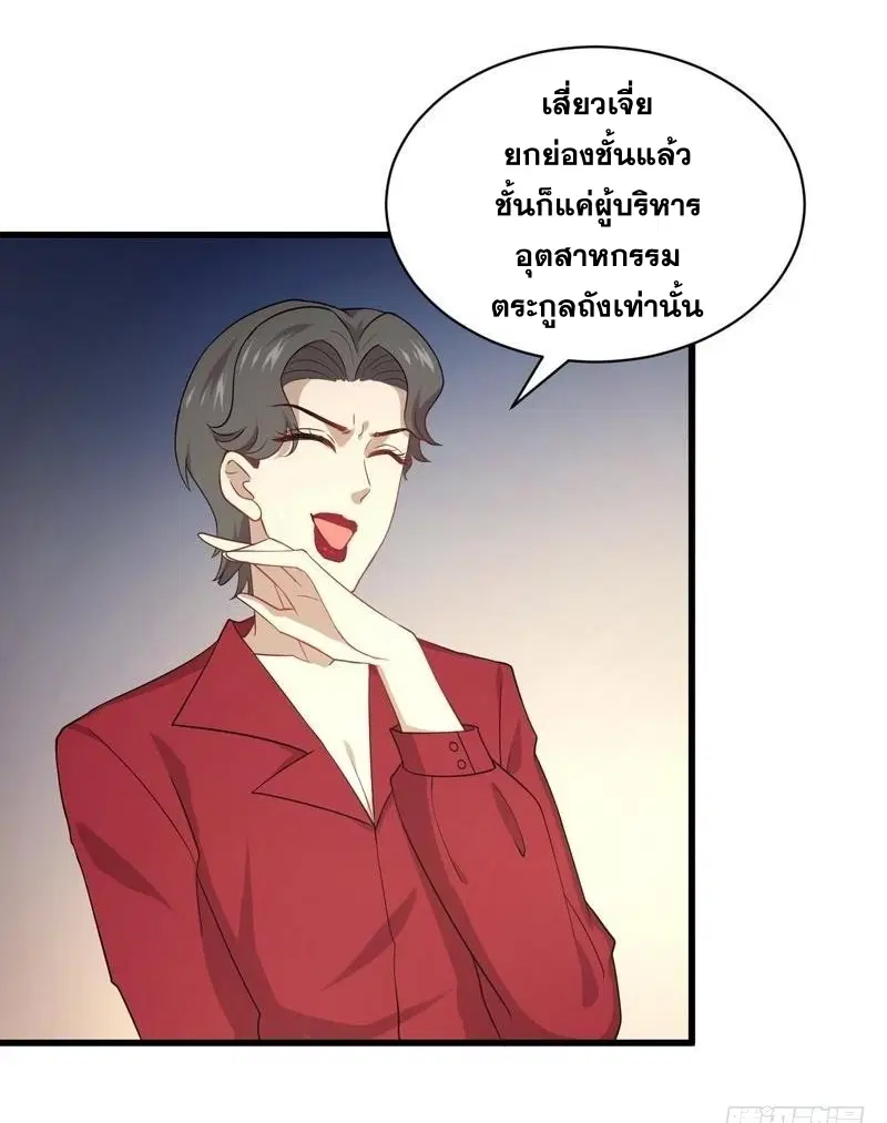 Immortal Swordsman in the Reverse World ตอนที่ 67 — page 9 of 32