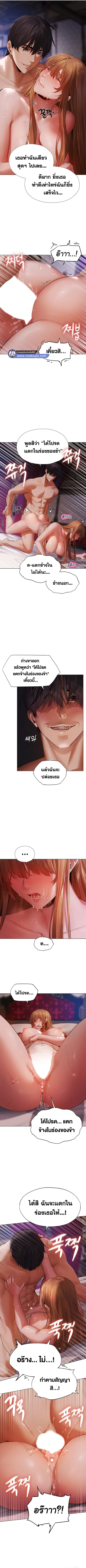 Milf Hunting in Another World ตอนที่ 3 — page 8 of 11