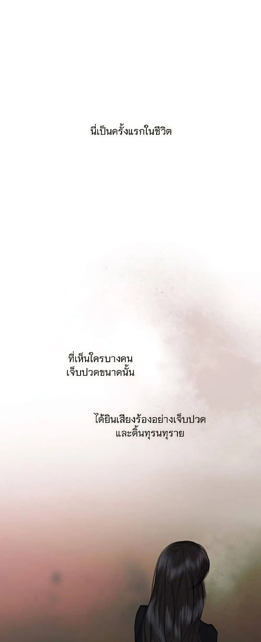 Serena ตอนที่ 93 — page 2 of 62