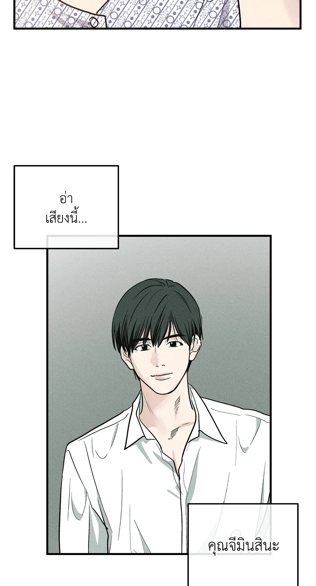 PAYBACK ตอนที่ 93 — page 22 of 79