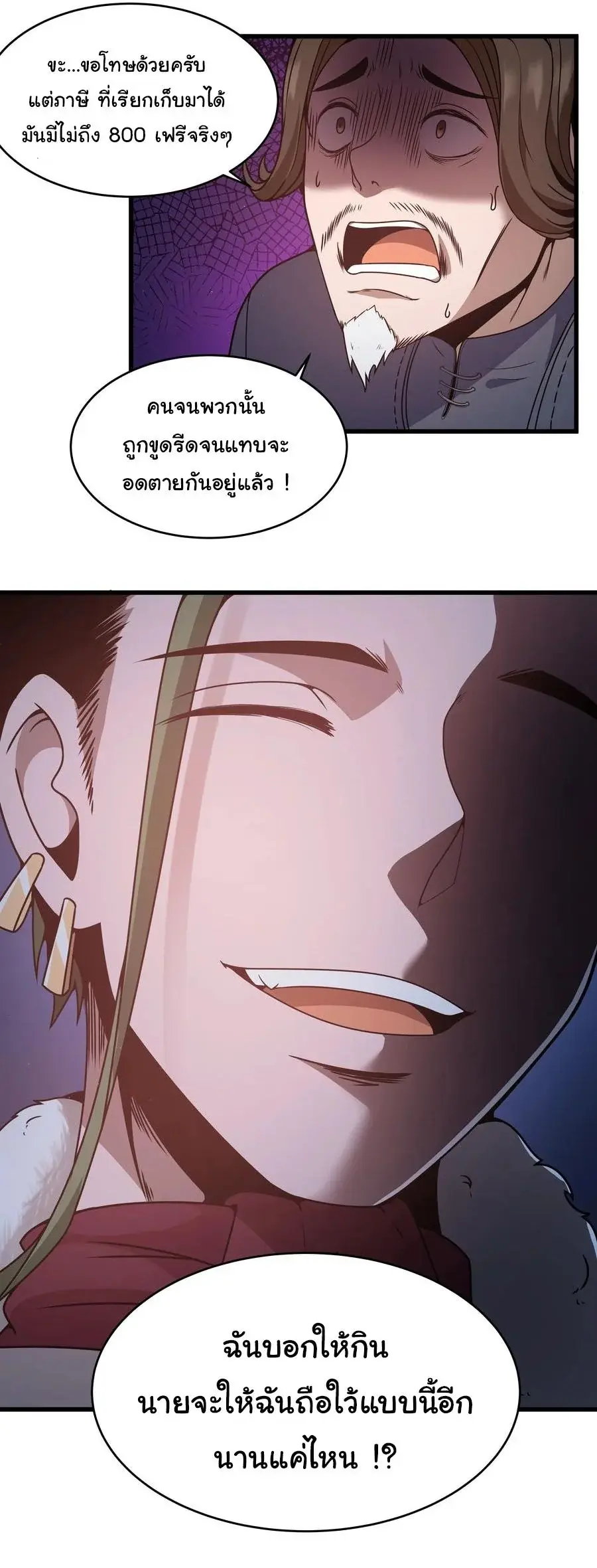 This Hero is a Money Supremacist ตอนที่ 4 — page 13 of 39