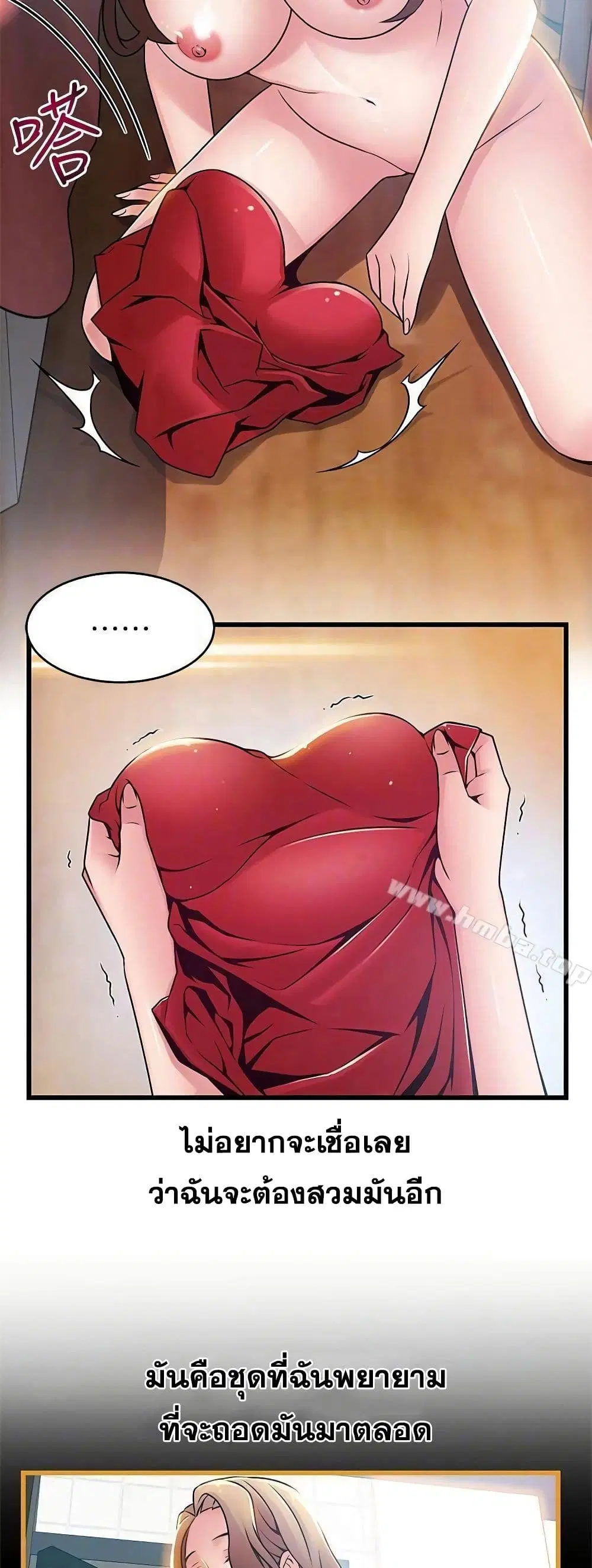 Weak Point ตอนที่ 63 — page 21 of 41