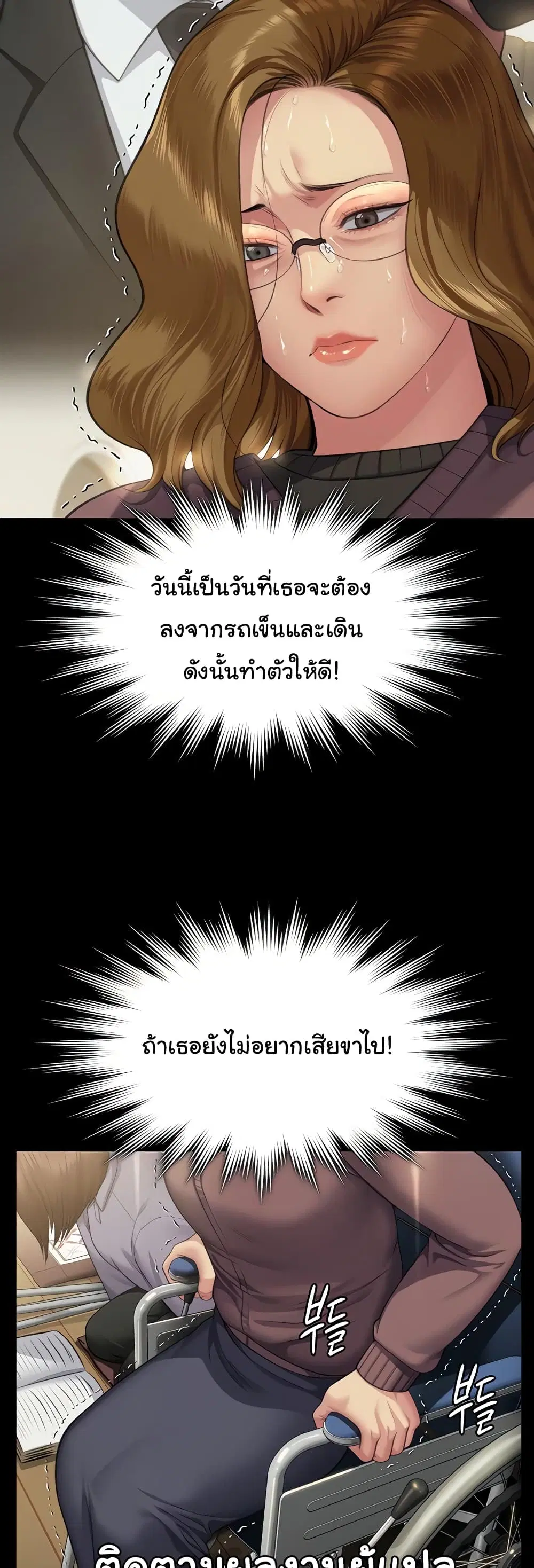 Queen Bee ตอนที่ 319 — page 5 of 60