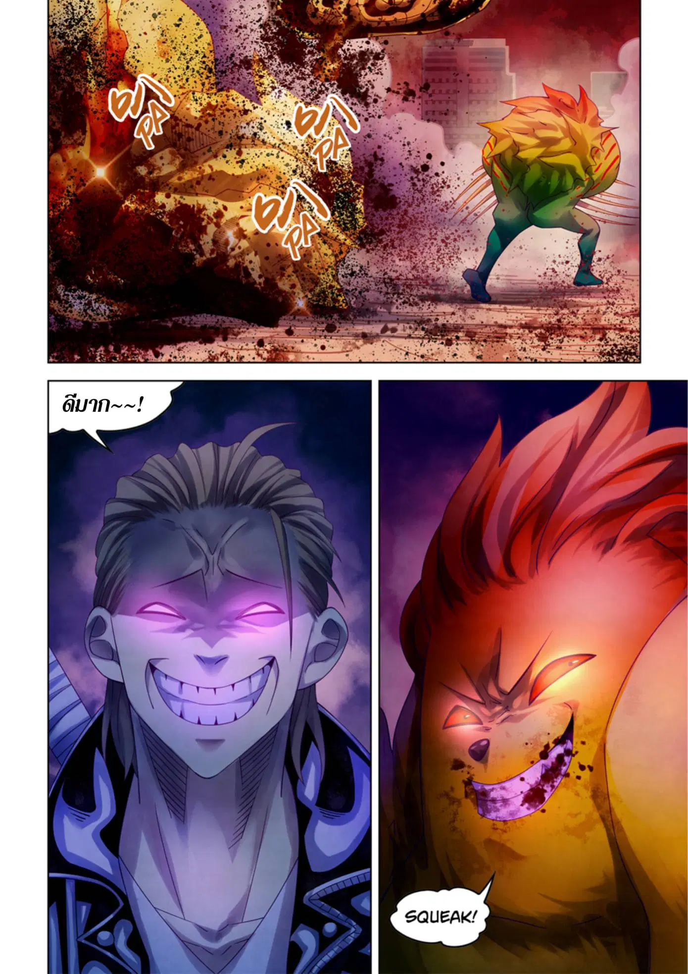 The Last Human ตอนที่ 352 — page 18 of 18
