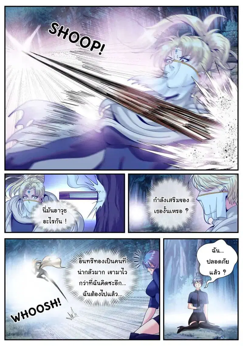 The Superb Captain in the City ตอนที่ 72 — page 20 of 22