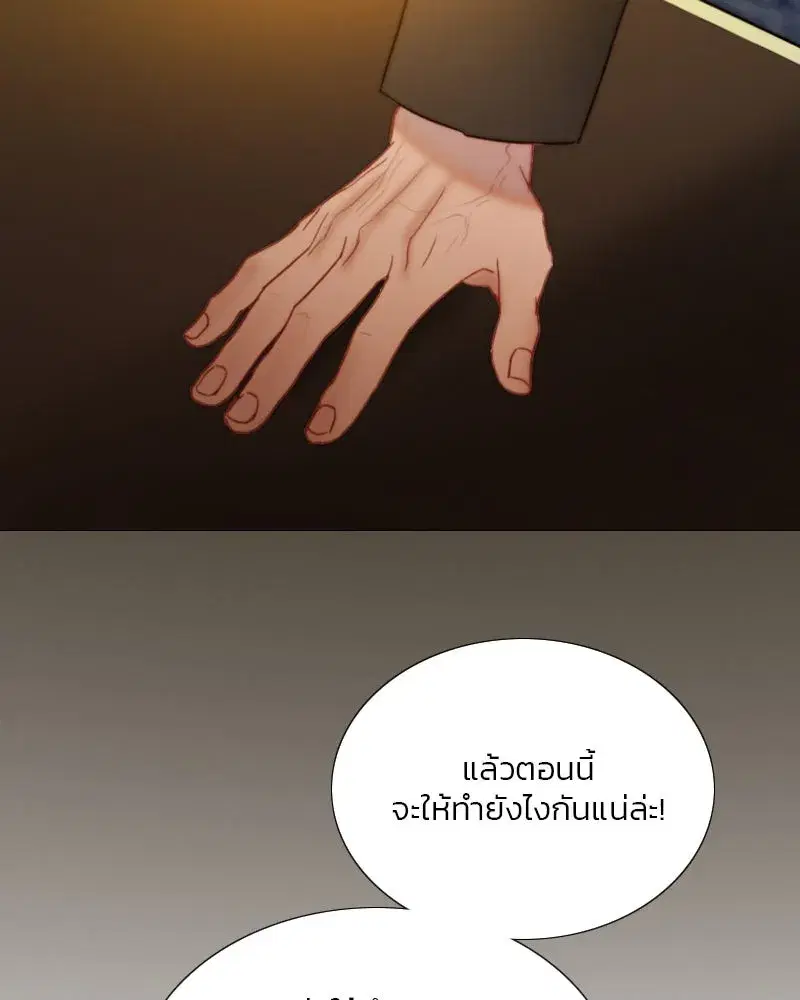Serena ตอนที่ 118 — page 49 of 125