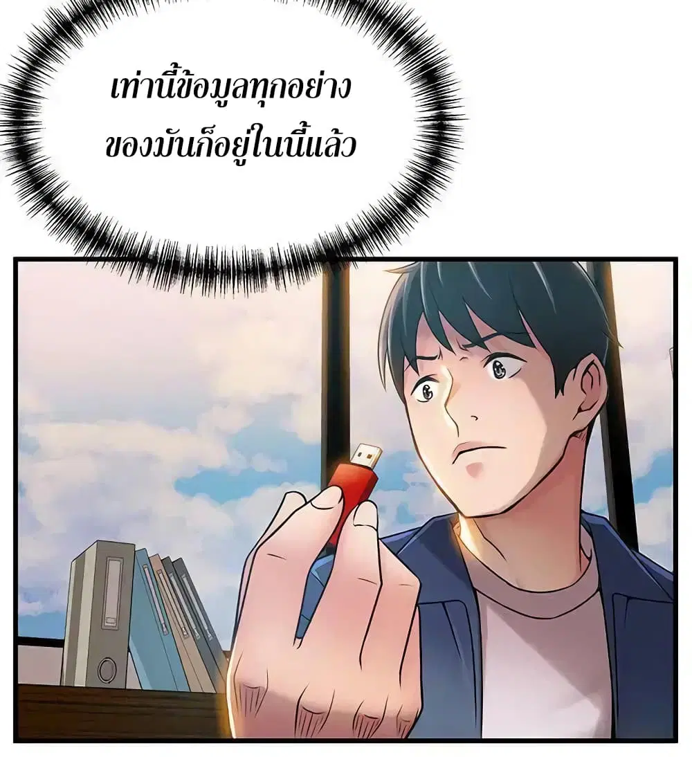 Weak Point ตอนที่ 25 — page 19 of 33
