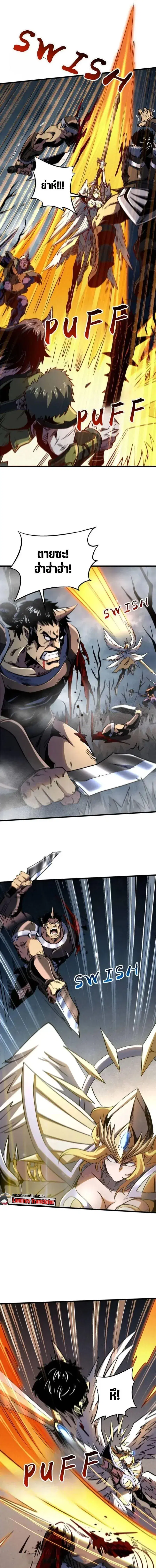 Super God Gene ตอนที่ 269 — page 9 of 12