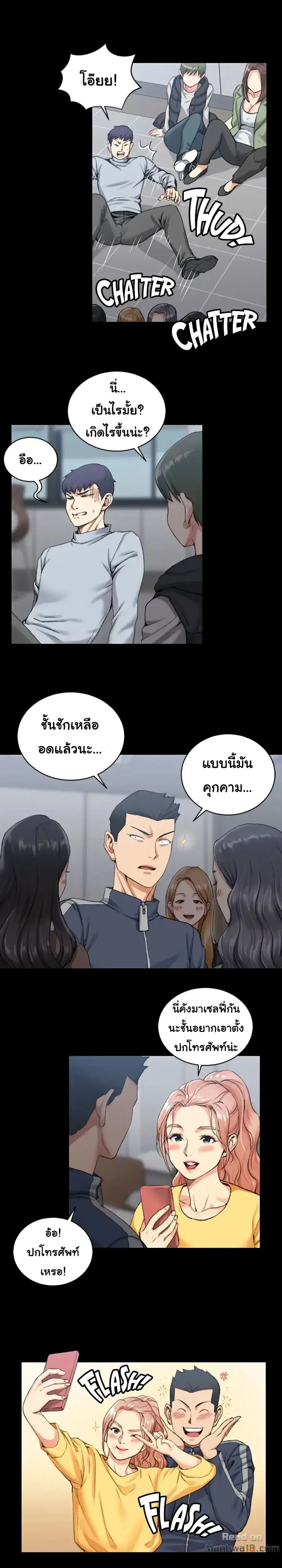 His Place ตอนที่ 27 — page 8 of 23