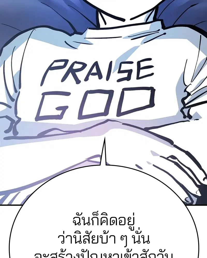 The Player ตอนที่ 159 — page 15 of 195